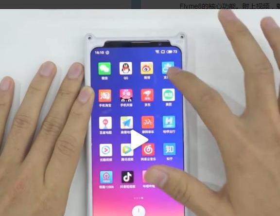 魅族16S还未发布, 评测视频已经公开了