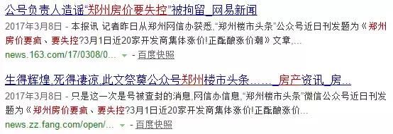 12城被约谈之后，楼市真正的转折点，来了