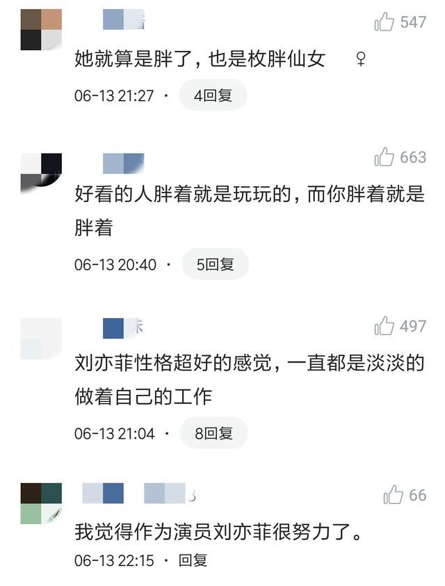 刘亦菲真实身材曝光显肥，一张照片回怼！网友：明星胖着玩，你呢