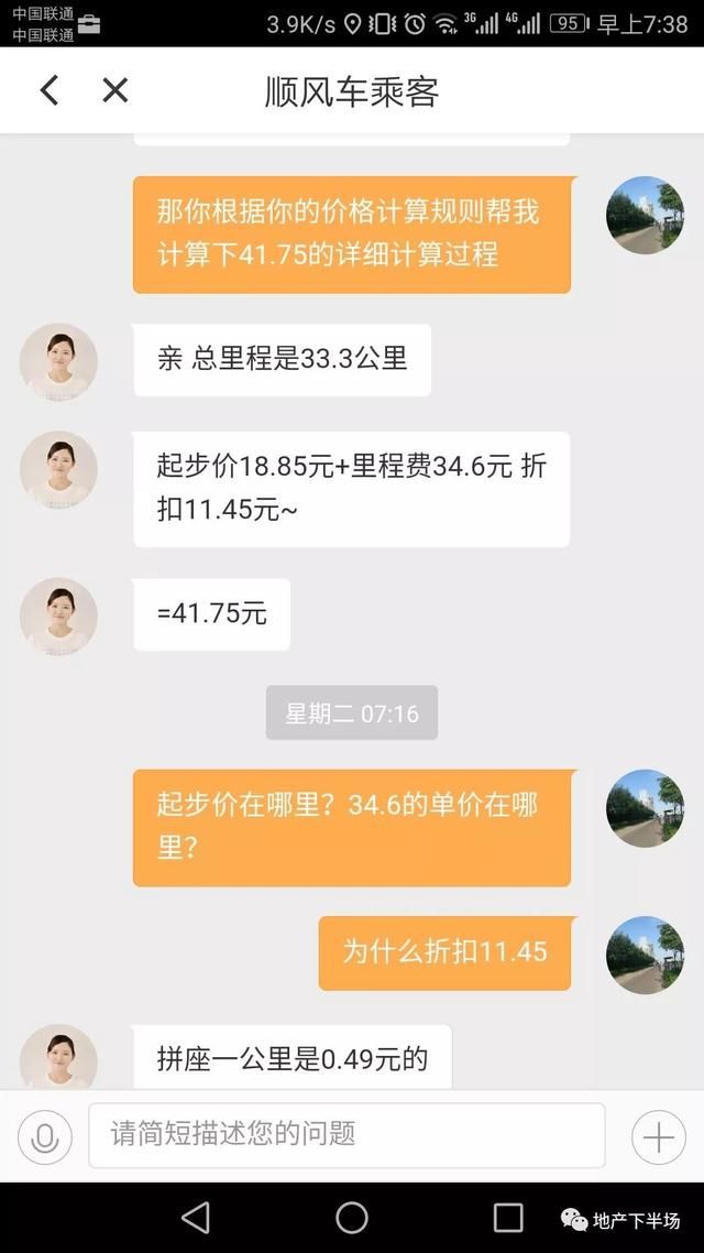 315晚会没告诉你，你买的房子到底优惠了多少钱？