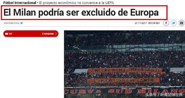 李勇鸿又有麻烦了:AC米兰可能被逐出欧战!