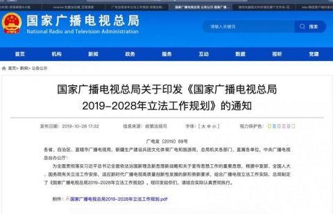 广播电视广告播出管理办法