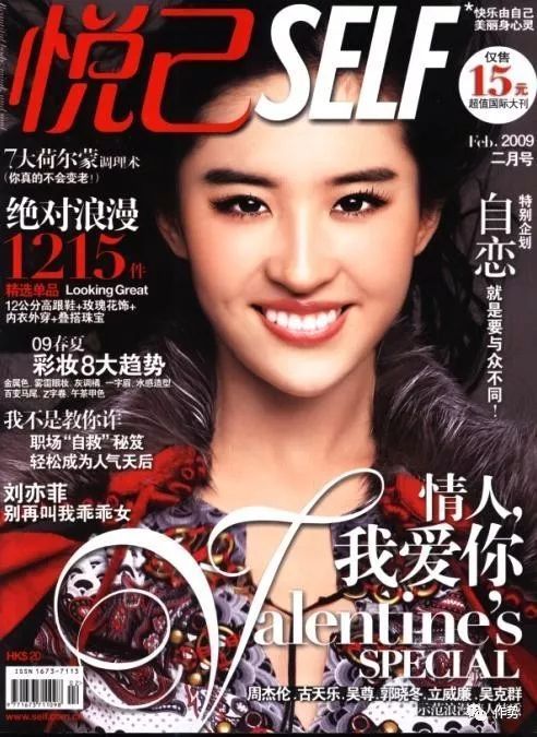 《悦己》停刊了,女星们都松口气