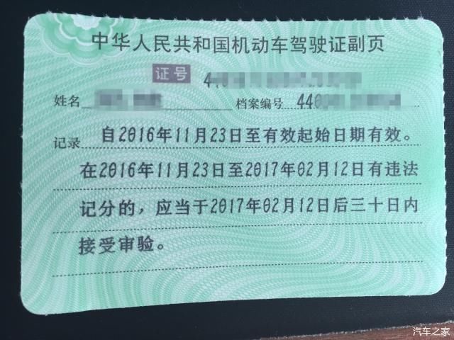 换驾驶证去哪里换