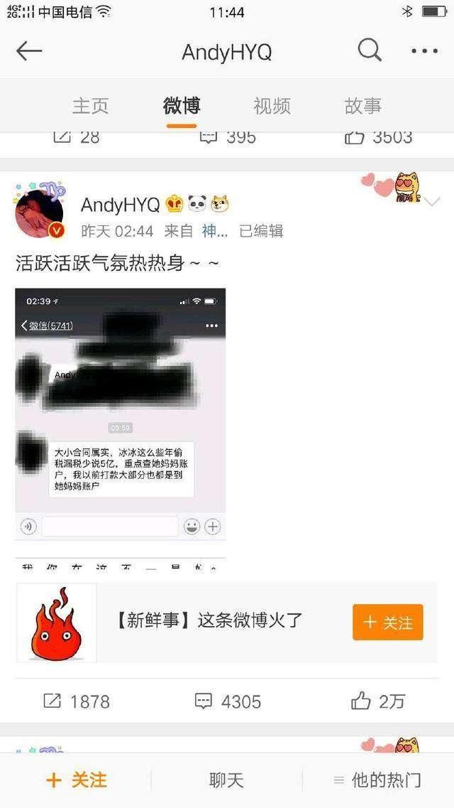 黄毅清爆某平台被套路！拍一网剧7集投入6400万，赶超《楚乔传》