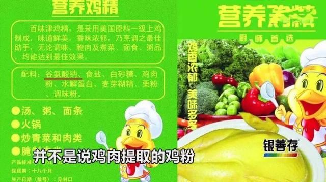 炒菜时，放不放味精或鸡精？专家：放得不好，后果很严重！