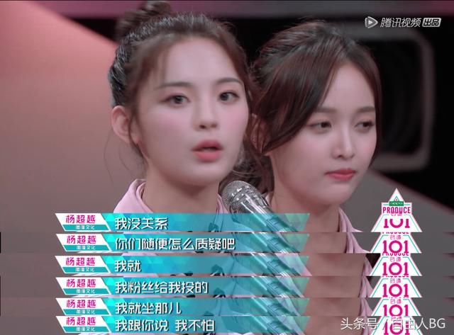 王思聪点赞创造101杨超越被实名diss,网友:愿意
