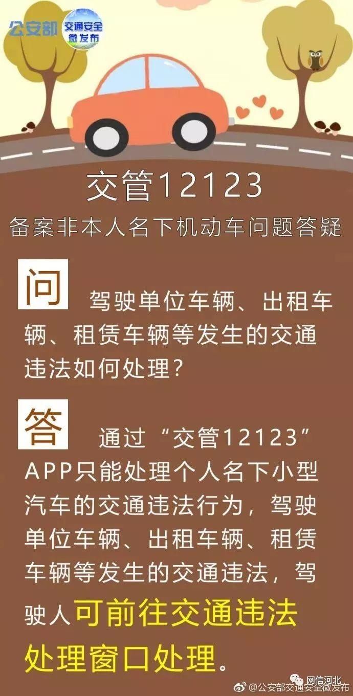 河北多市警方辟谣!扎堆“销分”没必要