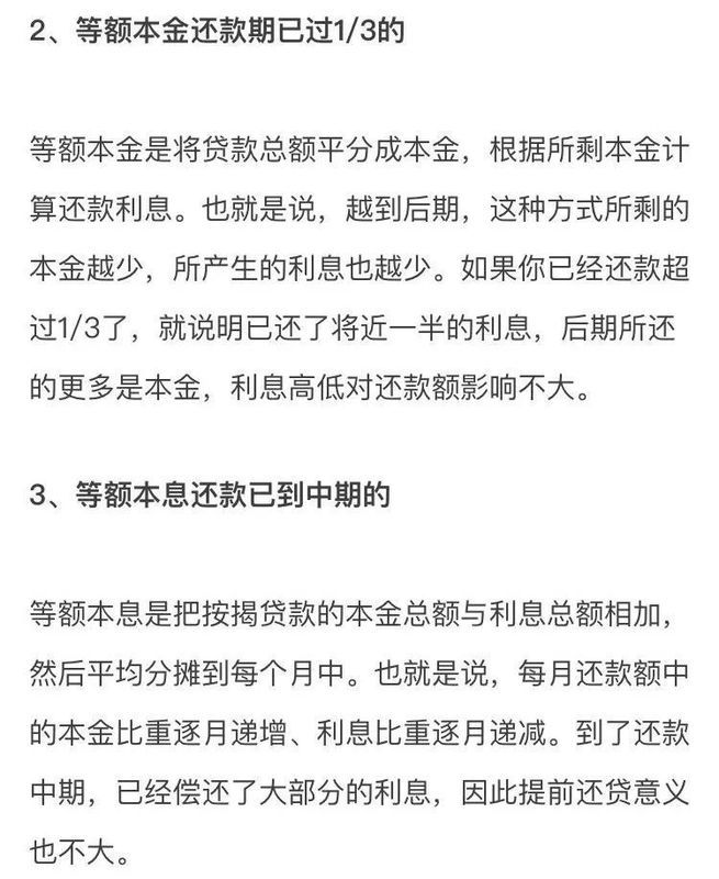 这些问题没弄懂，你还敢贷款买房?