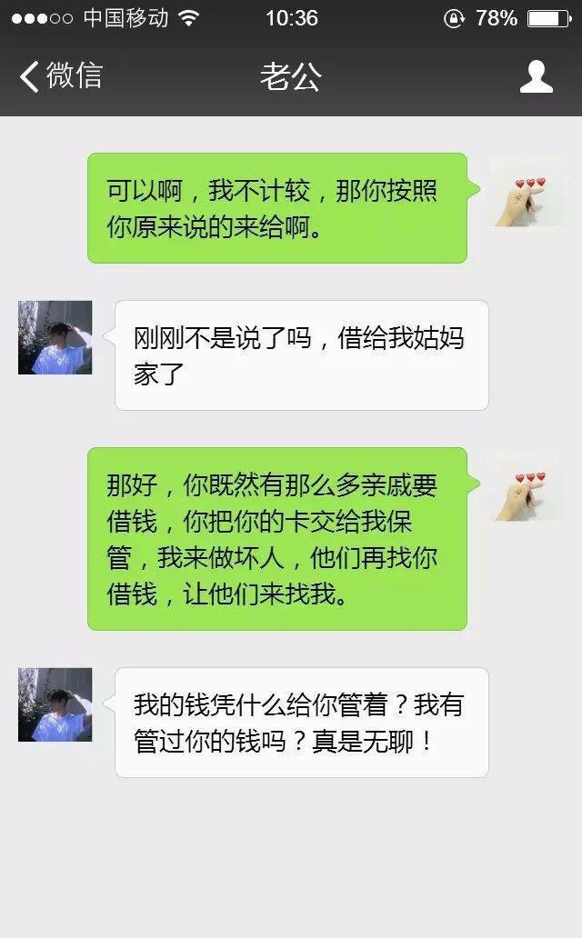 首付我掏，装修我掏，彩礼没有，现在还想让我一个人还房贷?