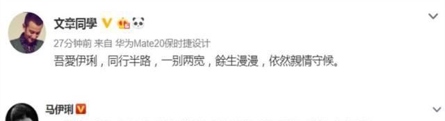 文章马伊琍正式宣布离婚,前一天二人还在朋友圈亲密互动 金百利真人在线