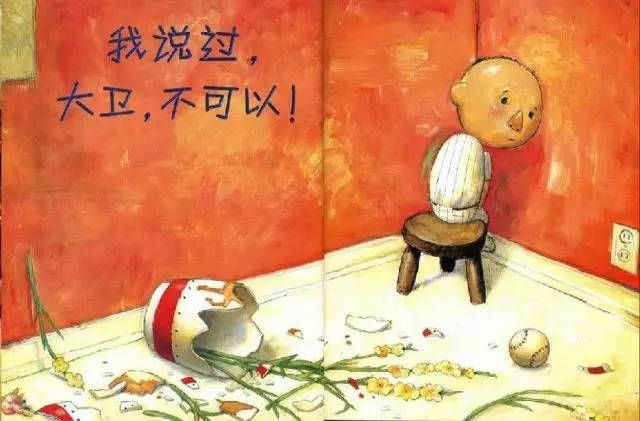 大卫不可以14.jpg 大卫不可以14.jpg