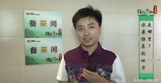 四平小伙王海岩拿下《绿水青山看中国》总冠年