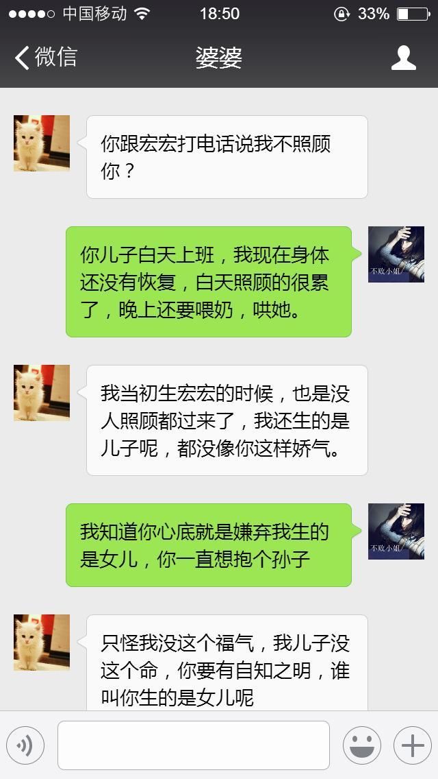 生女儿，婆婆不伺候我坐月子，我告知她了两句话，结果让我傻眼了