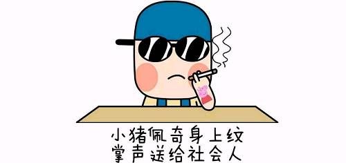 半年营收增长700%,小猪佩奇是如何俘获90后的