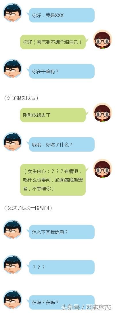 和女生总在尬聊？你只是没有掌握聊天的节奏！