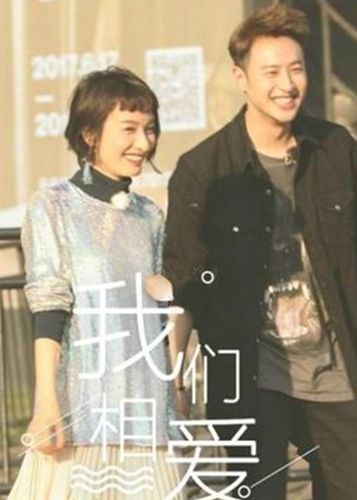 潘玮柏吴昕关系获圈内好友首肯,两人爱情事业