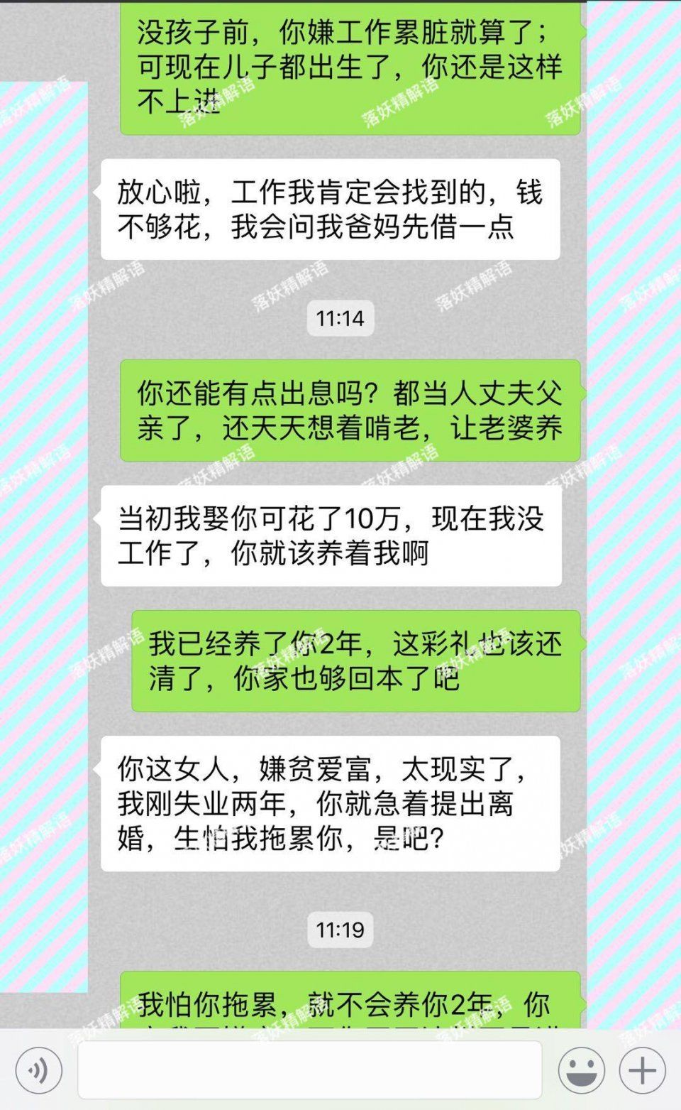 当初你家娶我花了10万，我养了你2年，这够回本了吧，咱俩离婚