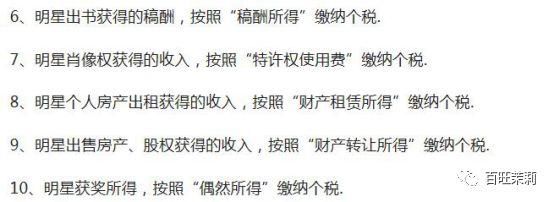 范冰冰被税务清查？片酬千万的爱豆千万别在违法边缘作死试探呐