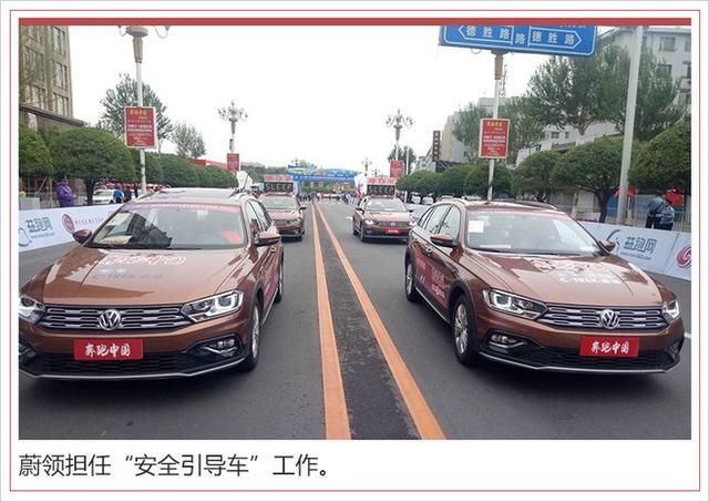 国内最叫卖的旅行车！蔚领助力2018吉林马拉松
