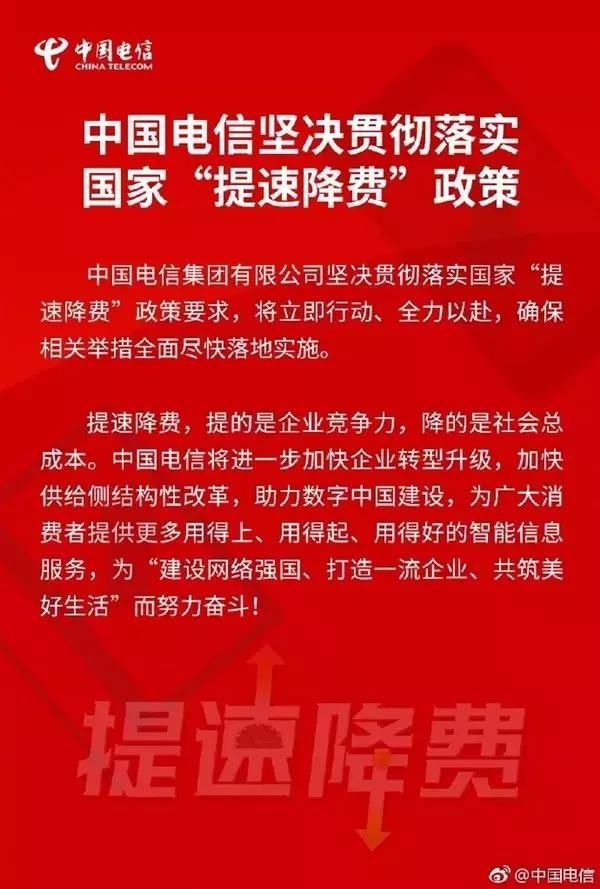 3大运营商：流量终于降价了！！！