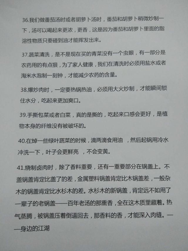 60岁老师傅在饭店炒了30多年菜，总结了49条做菜诀窍，现在还在用