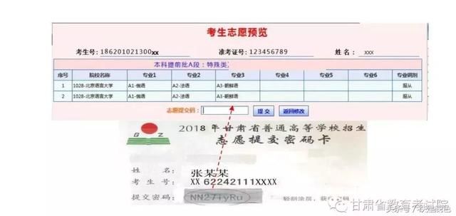 填报志愿奔梦想 2018年高考查分 激动到你的心