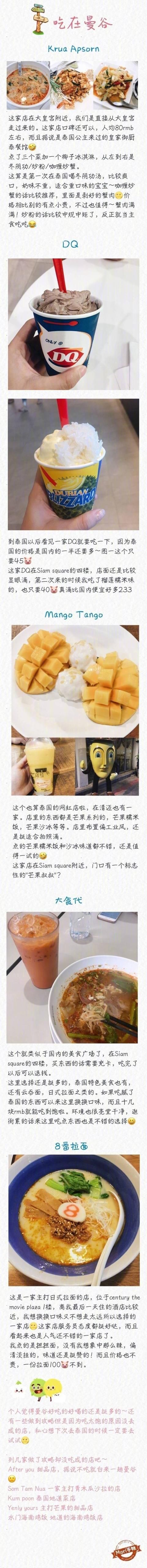 曼谷、清迈、普吉11天自由行!