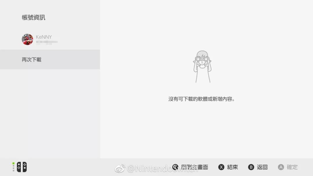 【新闻】输序号下游戏 NS港服eShop今日正式