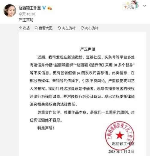 赵丽颖拍戏用30多个替身? 官方严正声明, 获网友力挺!