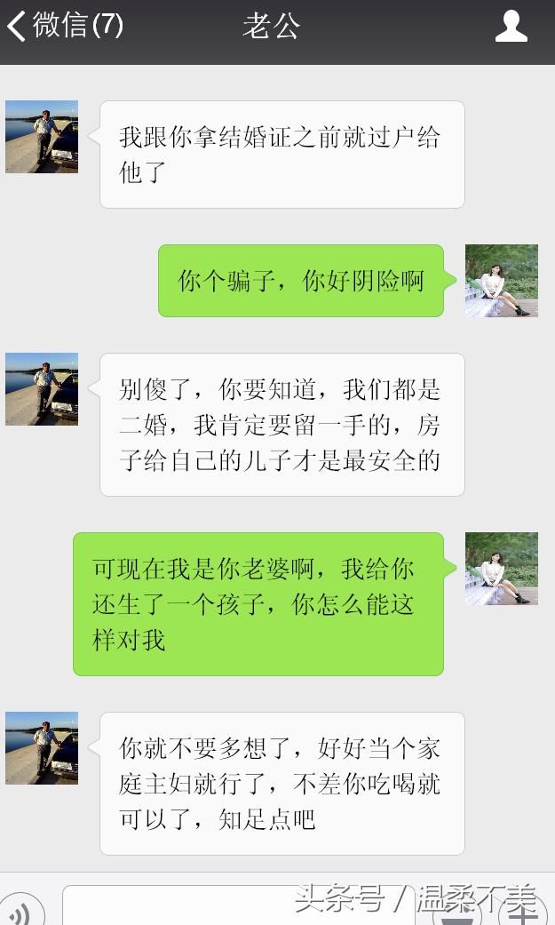 那套门面房你就不用再惦记了，跟你拿证前我已经过户给我儿子了