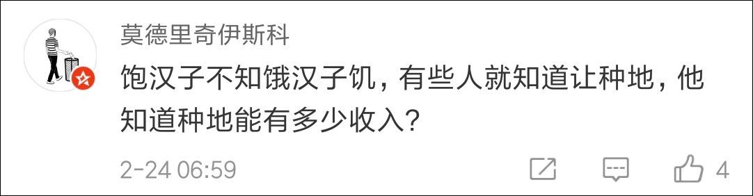 西安蓝田村民用麦田做停车场遭质疑，官方 :不影响小麦生长