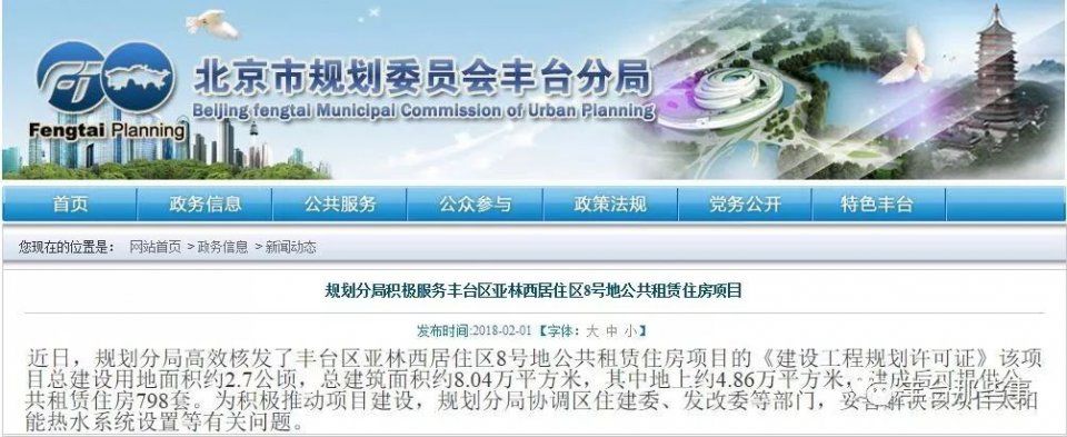 买不起房的关注下!三环租房只要1600元!2018年全市共有产权房分布