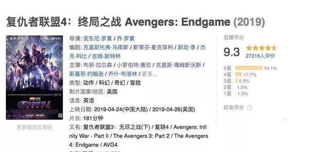 豆瓣9.3分,复联4口碑大爆!粉丝集体哭晕(无剧透