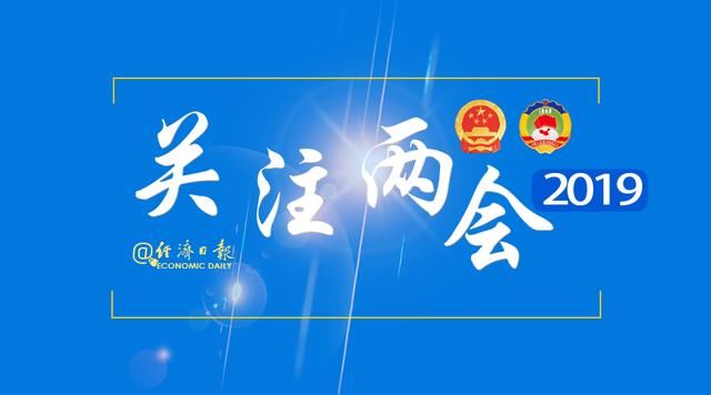 全国政协委员郑军:整治形式主义 注重干事创新