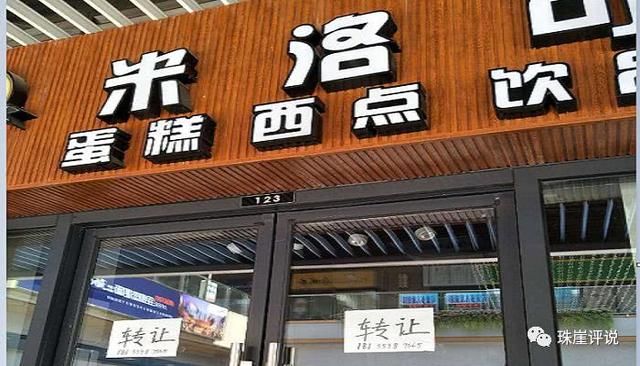 买不到海南的商品房，抢着买海南的商铺悠着点，搞不好一铺坑三代