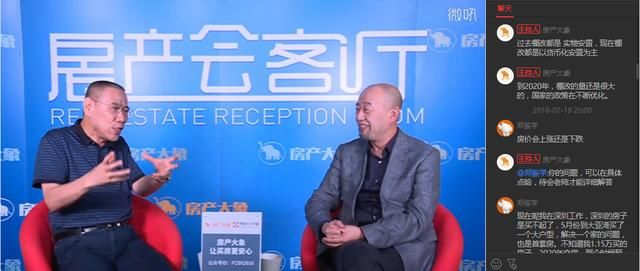 未来房价趋势究竟如何,房产大象直播解答心中