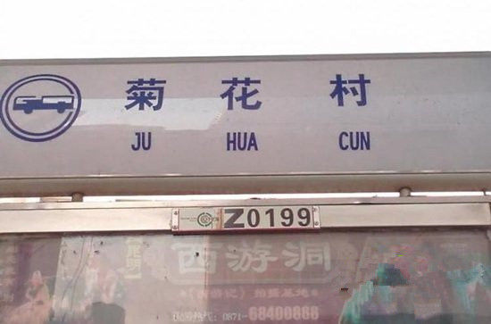 中国那些个奇葩的地名盘点，你的家乡有吗?