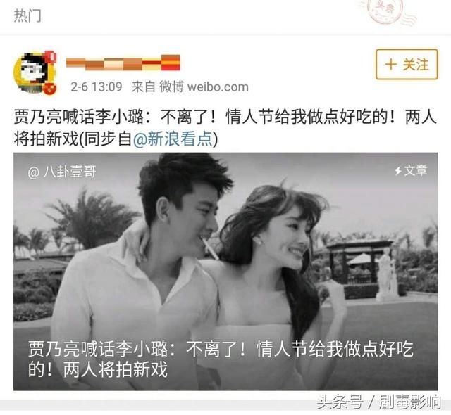 贾乃亮情人节喊话李小璐？从女方社交软件推测：貌似暂时不会离婚