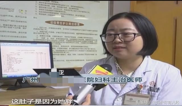 广州36岁高龄孕妇怀胎十月竟不知,突发痛经