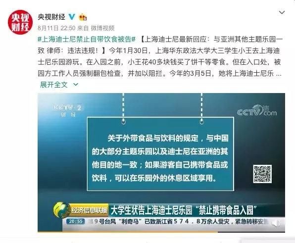 上海迪士尼禁止自带饮食,被华政大学生告了 网赌fg电子