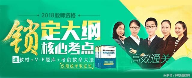 2018年上半年深圳教师资格证备考大作战