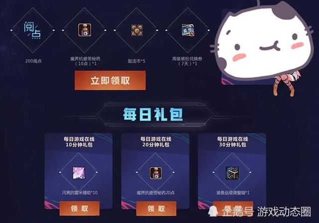 DNF十周年隐藏福利曝光,新老玩家都可领黑钻