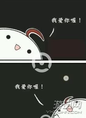 抖音我爱你呦我爱你呦可我不爱你了是什么漫画