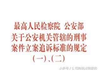 逃税罪认定、立案标准及处罚