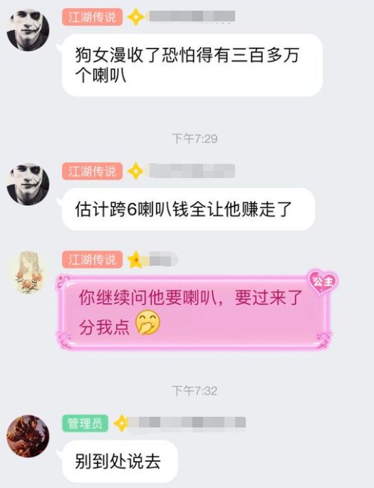 官方内部泄密?DNF商人提前一个月囤喇叭暴赚