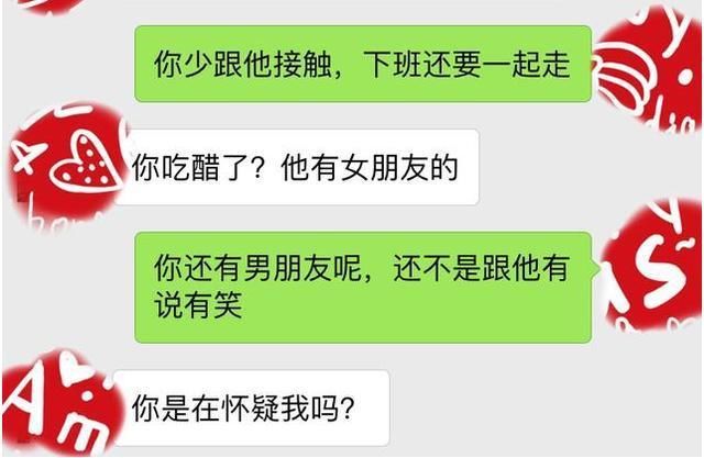 女人外面有人了，微信上才会这样跟你聊天，太不害臊了!