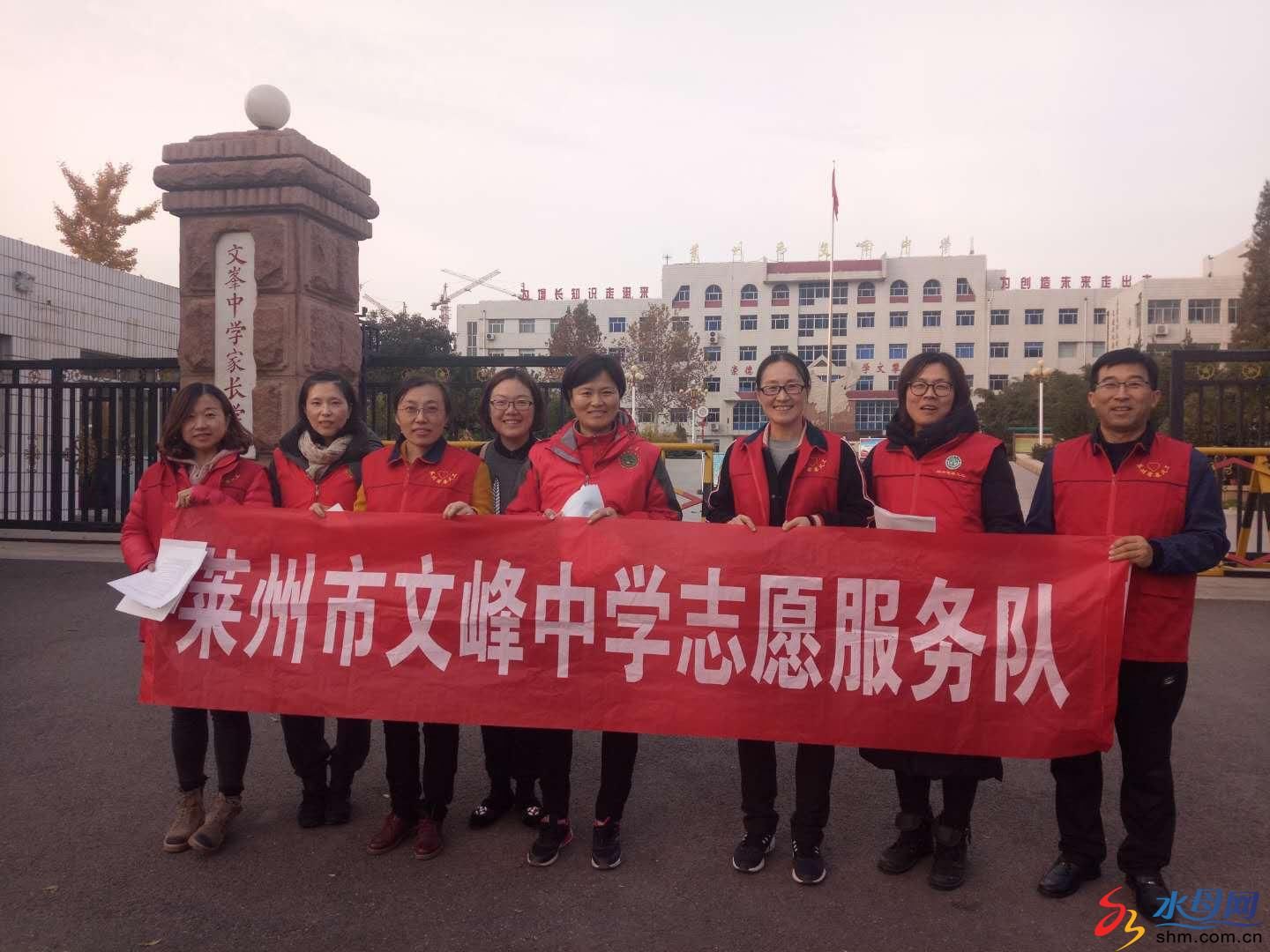 莱州市文峰中学志愿者举行中国消防日宣传活动