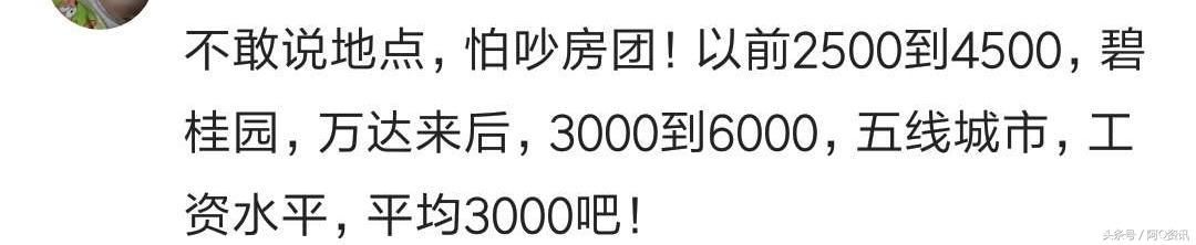 小县城房价有多高？网友：十八线小县城，人口十万，房价12000