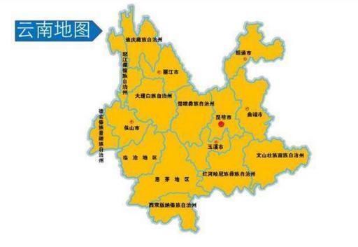 云南省一县级市，人口超130万，名字起得非常霸气！